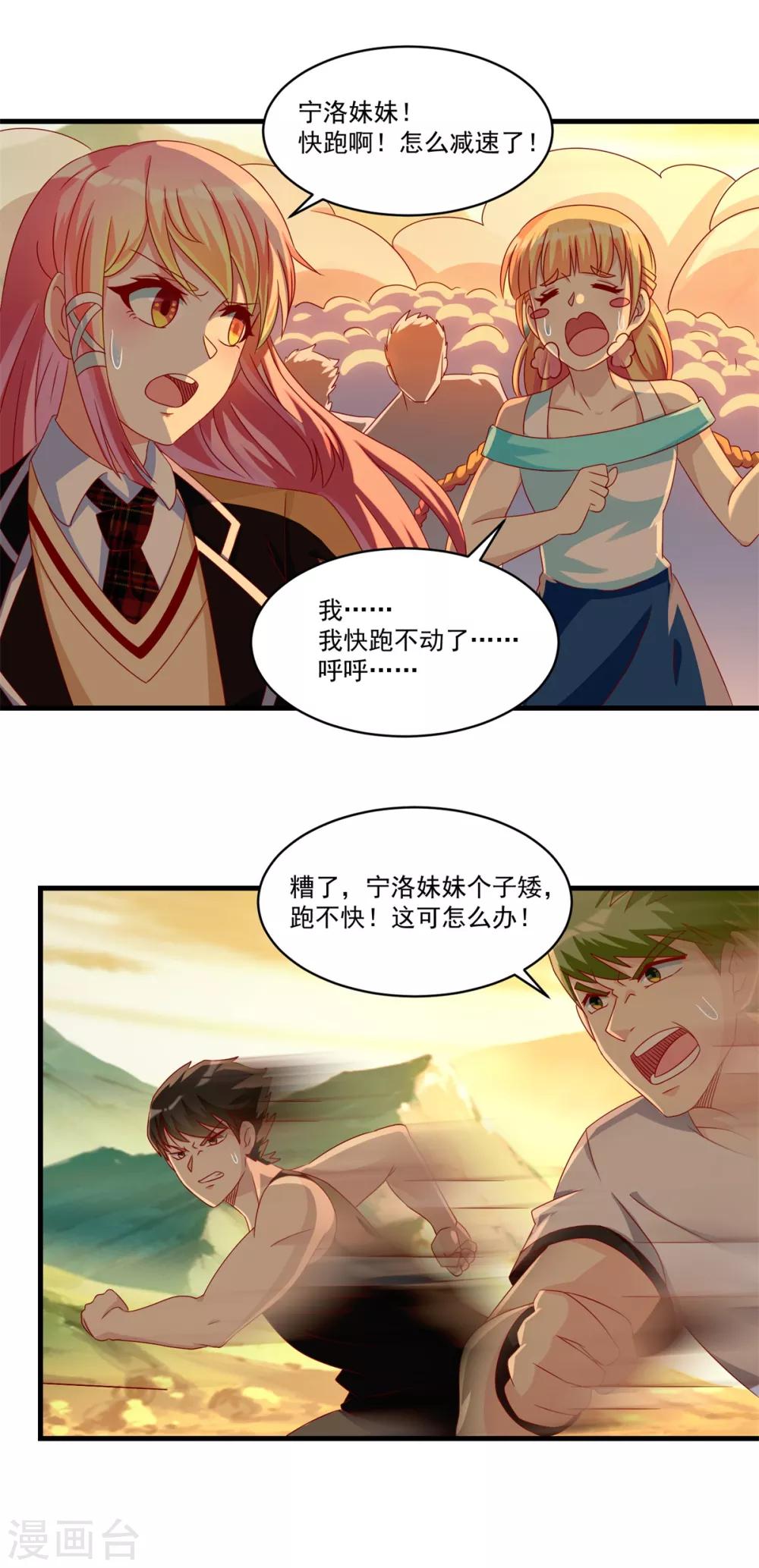 妖妖灵杂货铺 - 第68话 丧尸大片 - 1