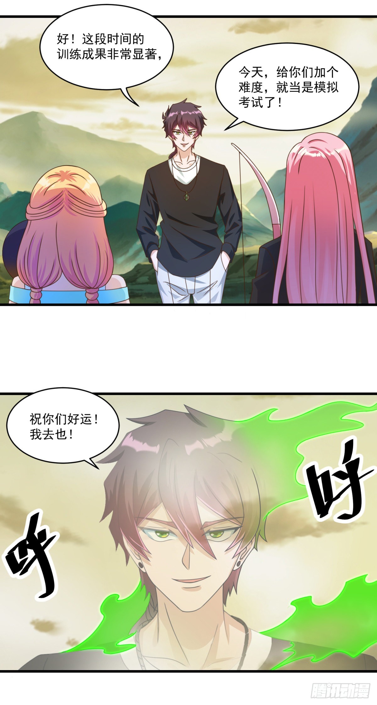 妖妖灵杂货铺 - 第72话 模拟考试 - 3