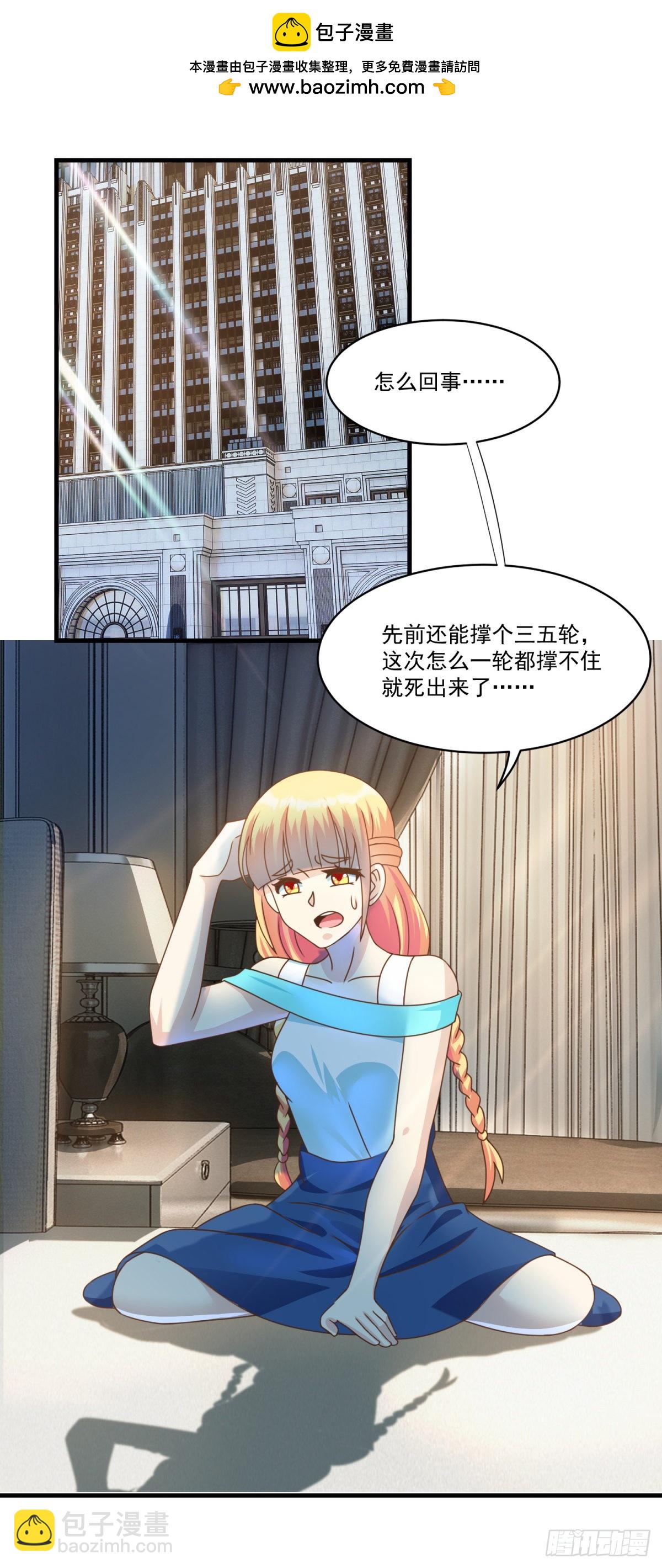 妖妖灵杂货铺 - 第72话 模拟考试 - 2