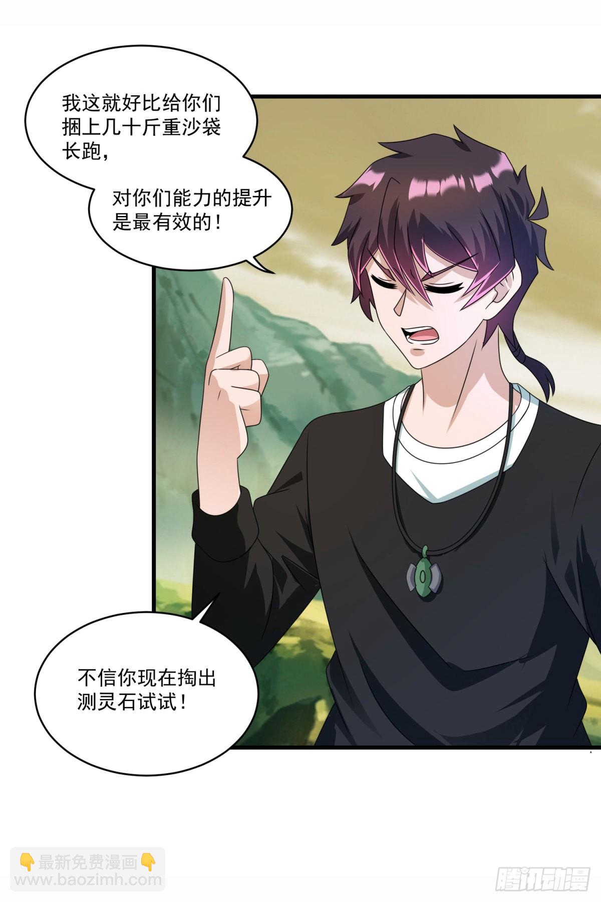 妖妖灵杂货铺 - 第72话 模拟考试 - 3