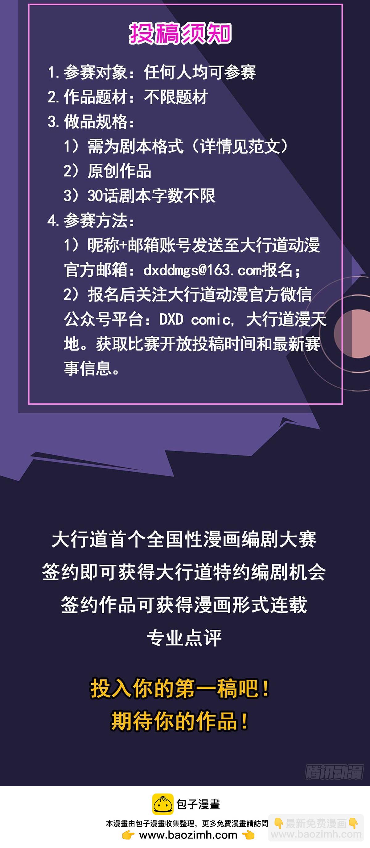 妖妖灵杂货铺 - 第72话 模拟考试 - 2