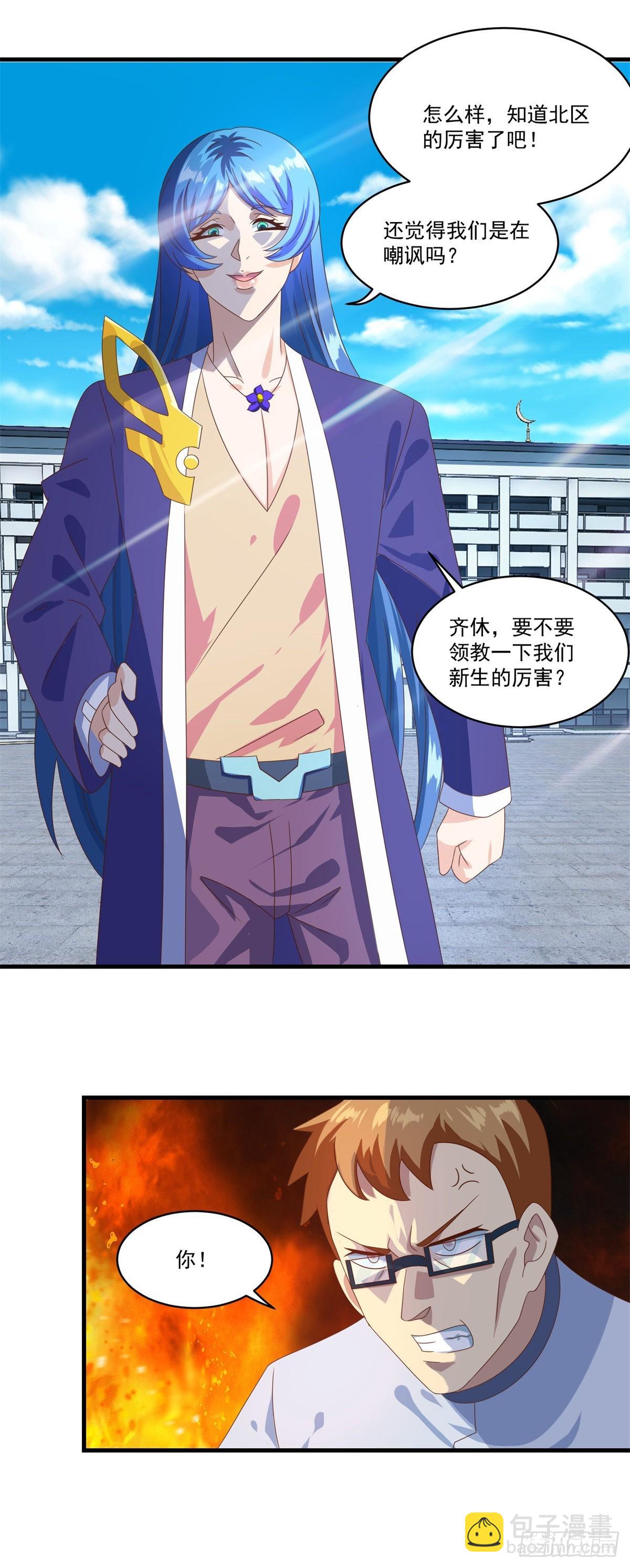 妖妖灵杂货铺 - 第73话 最终考核开始！ - 4