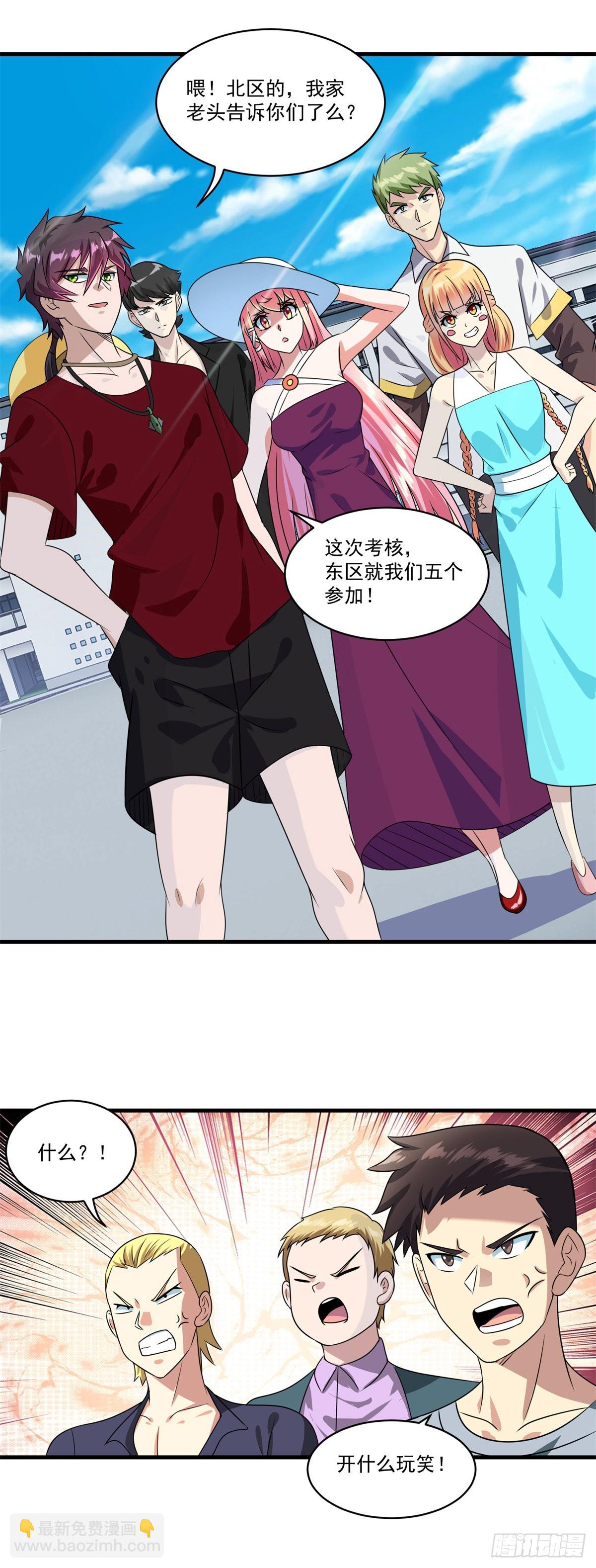 妖妖灵杂货铺 - 第73话 最终考核开始！ - 3