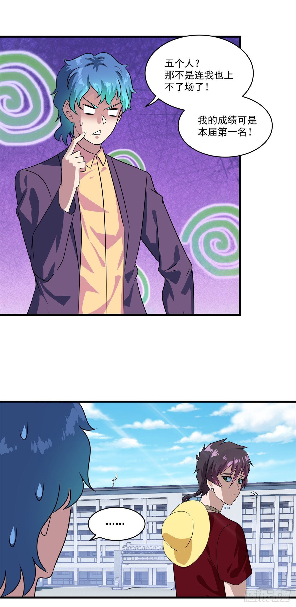 妖妖灵杂货铺 - 第73话 最终考核开始！ - 4