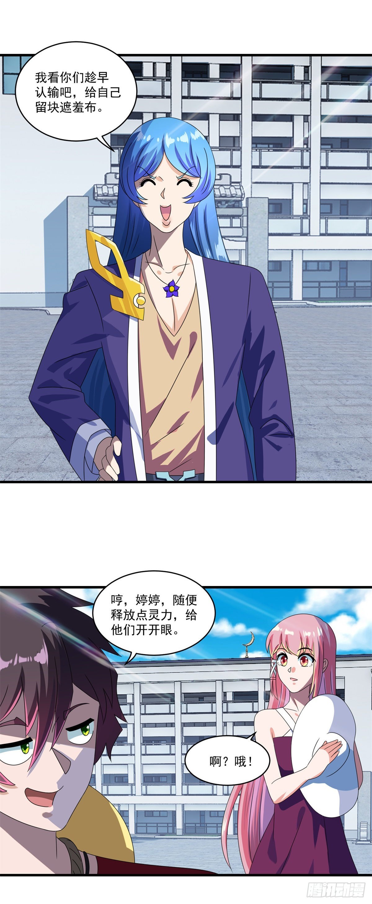 妖妖灵杂货铺 - 第73话 最终考核开始！ - 6