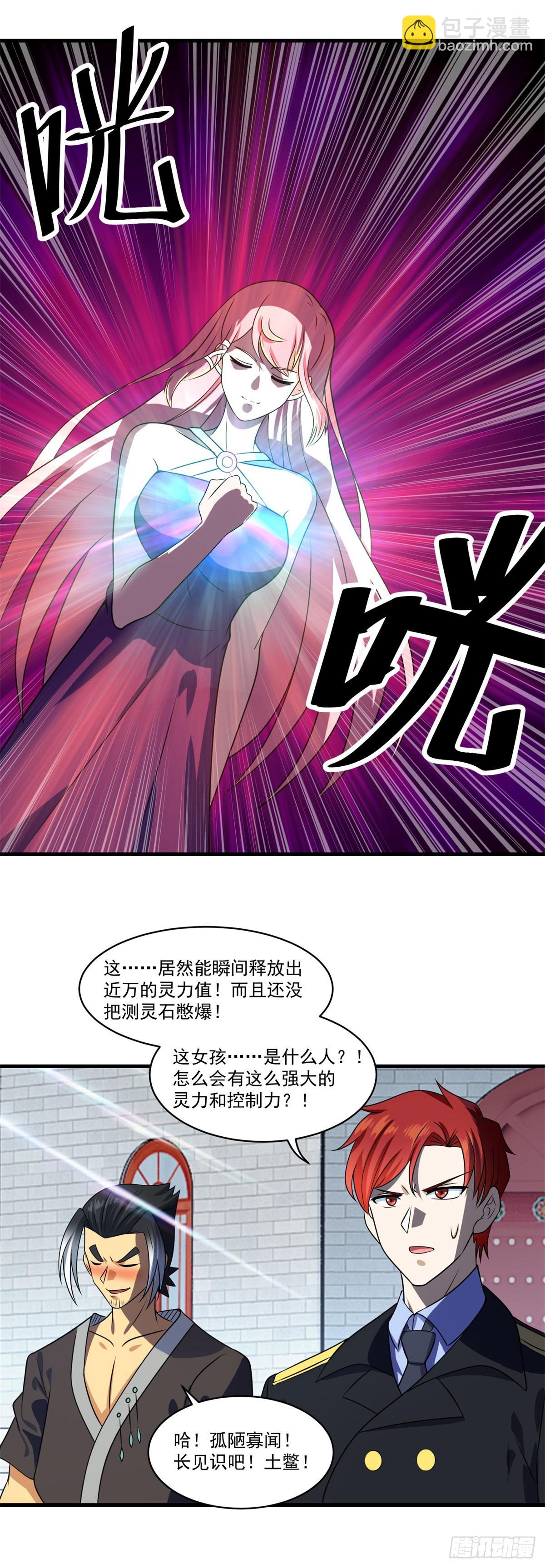 妖妖灵杂货铺 - 第73话 最终考核开始！ - 2