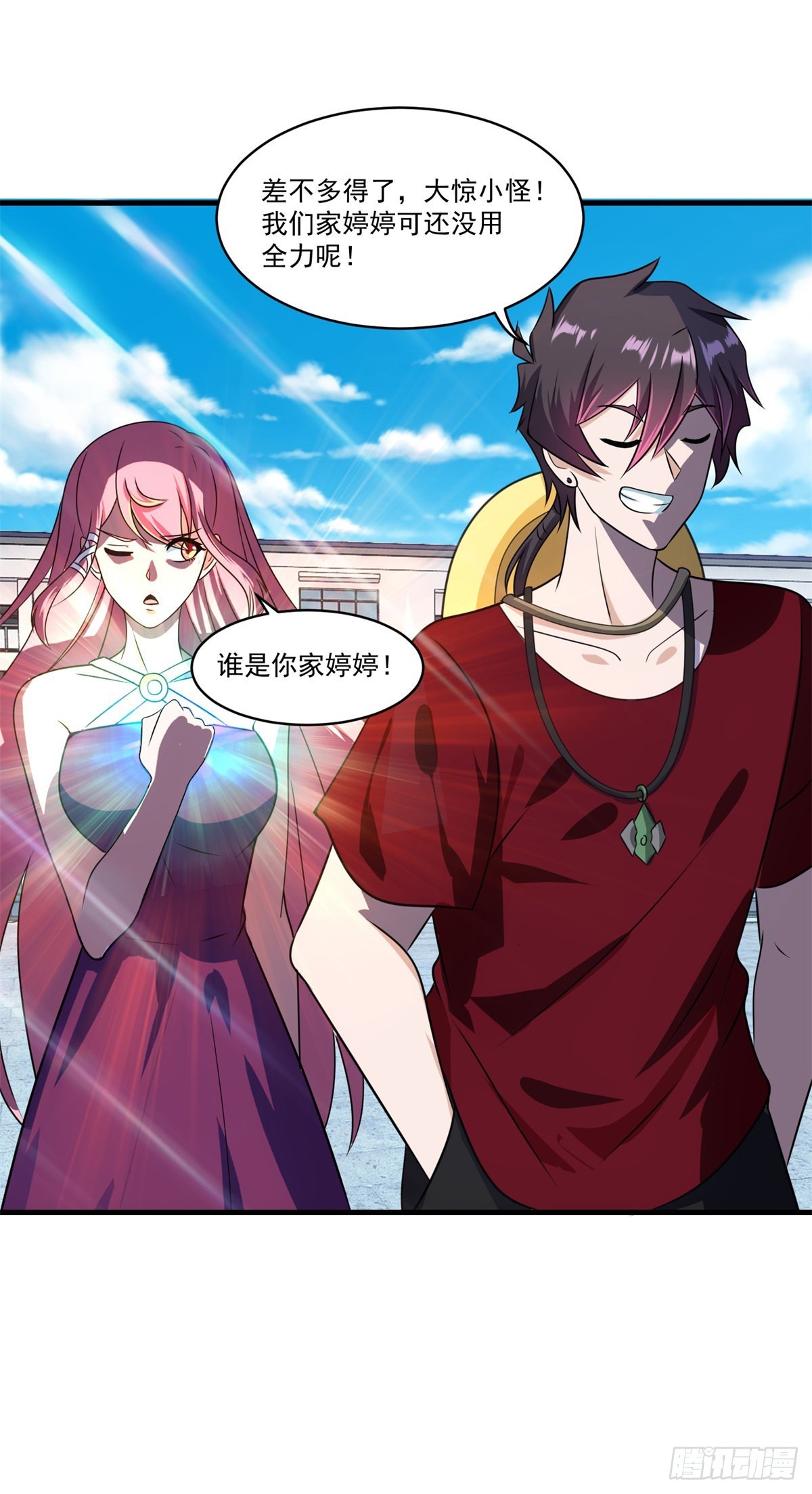 妖妖灵杂货铺 - 第73话 最终考核开始！ - 4