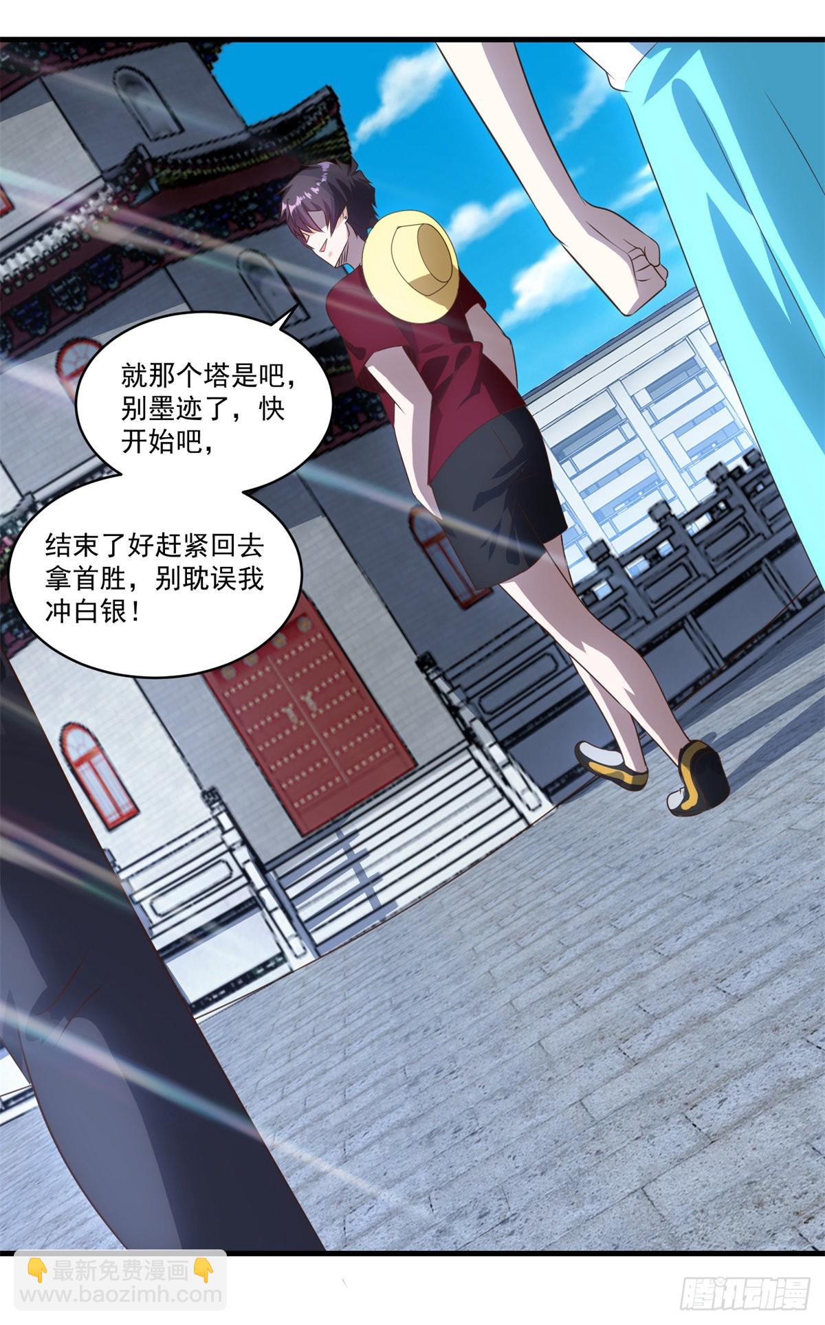 妖妖灵杂货铺 - 第73话 最终考核开始！ - 5