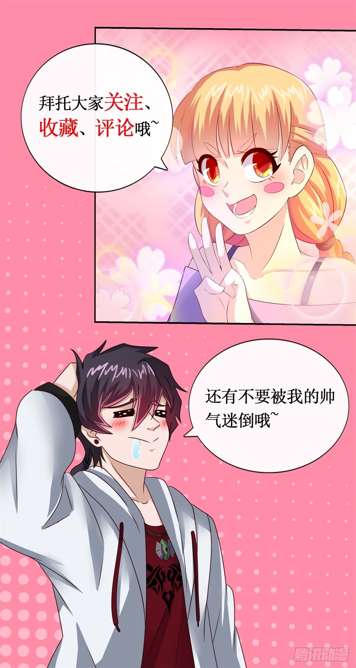 妖妖灵杂货铺 - 第73话 最终考核开始！ - 1