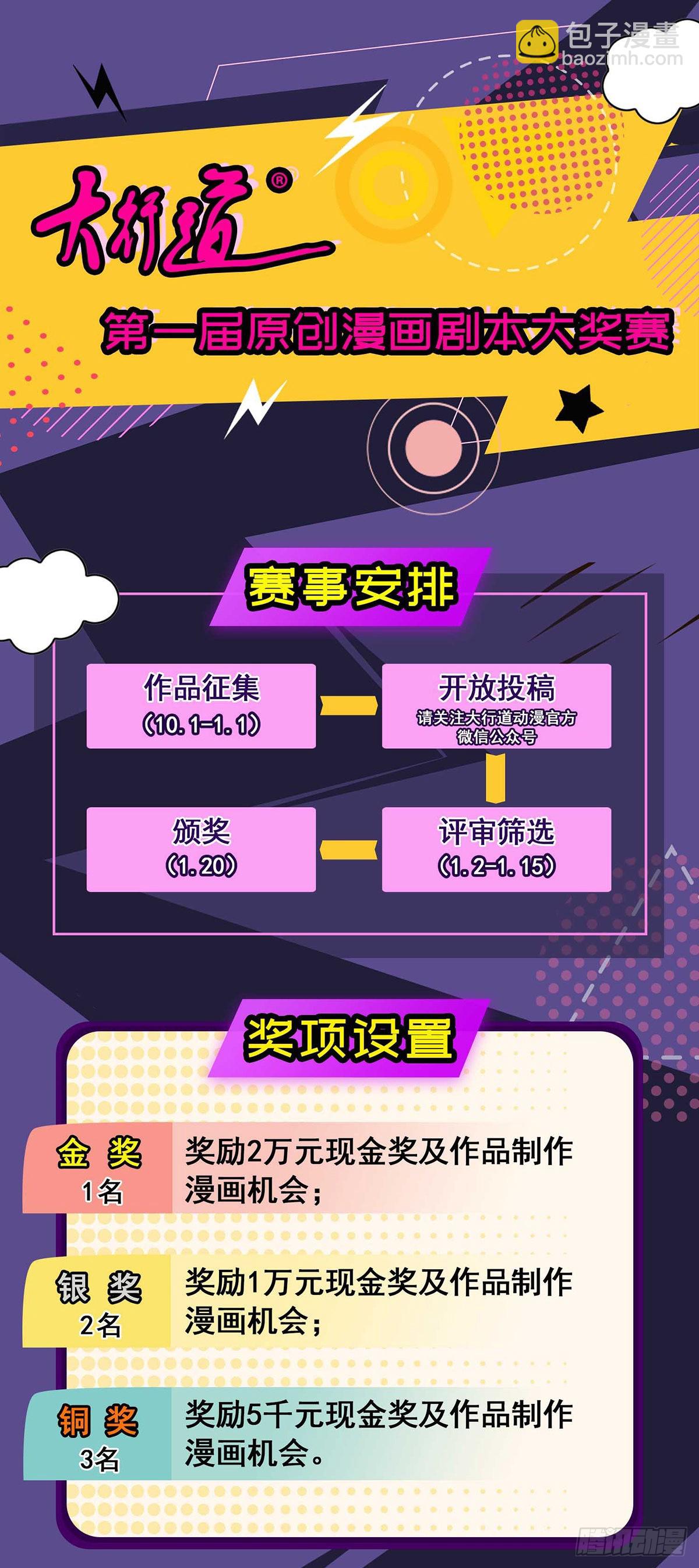 妖妖灵杂货铺 - 第73话 最终考核开始！ - 2