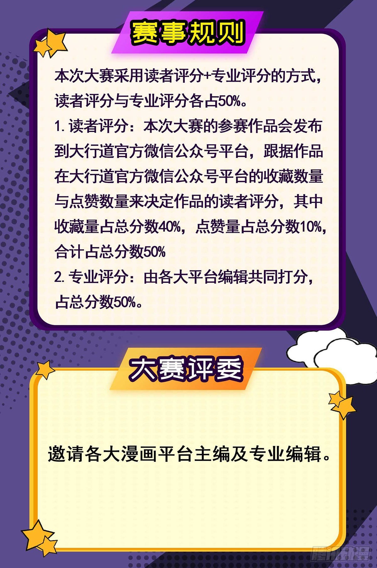 妖妖灵杂货铺 - 第73话 最终考核开始！ - 3