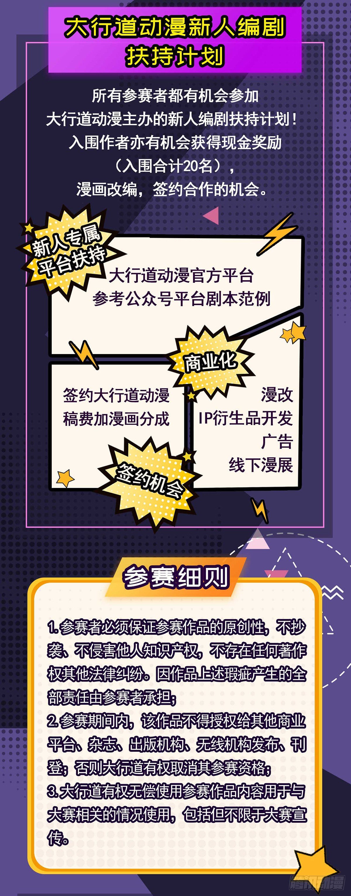 妖妖灵杂货铺 - 第73话 最终考核开始！ - 4