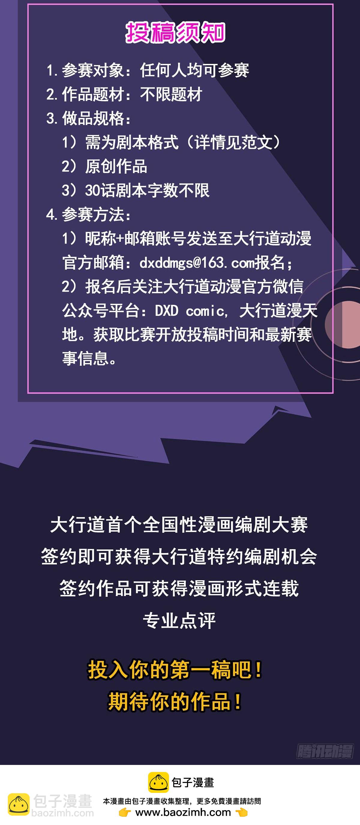 妖妖灵杂货铺 - 第73话 最终考核开始！ - 5