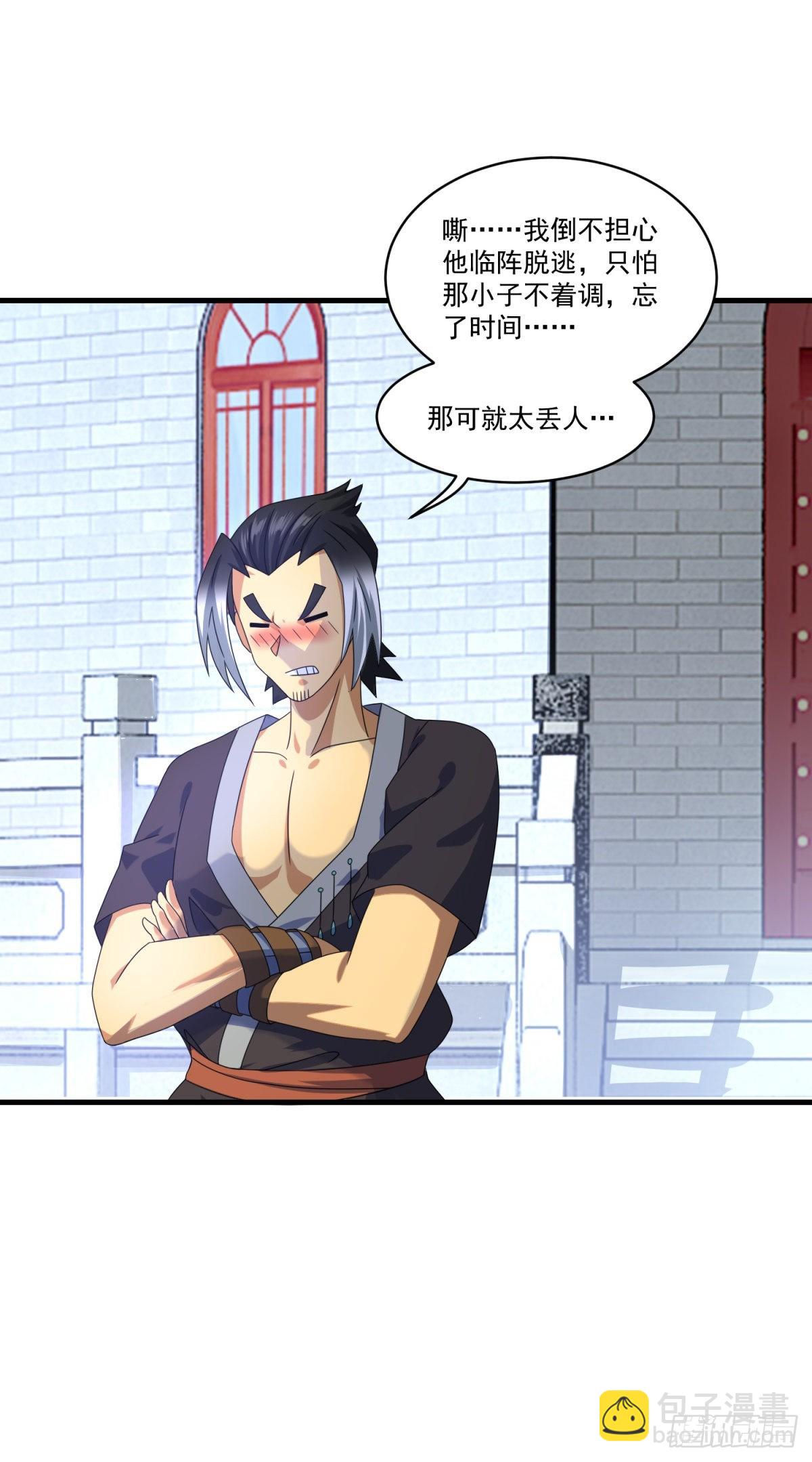 妖妖灵杂货铺 - 第73话 最终考核开始！ - 4