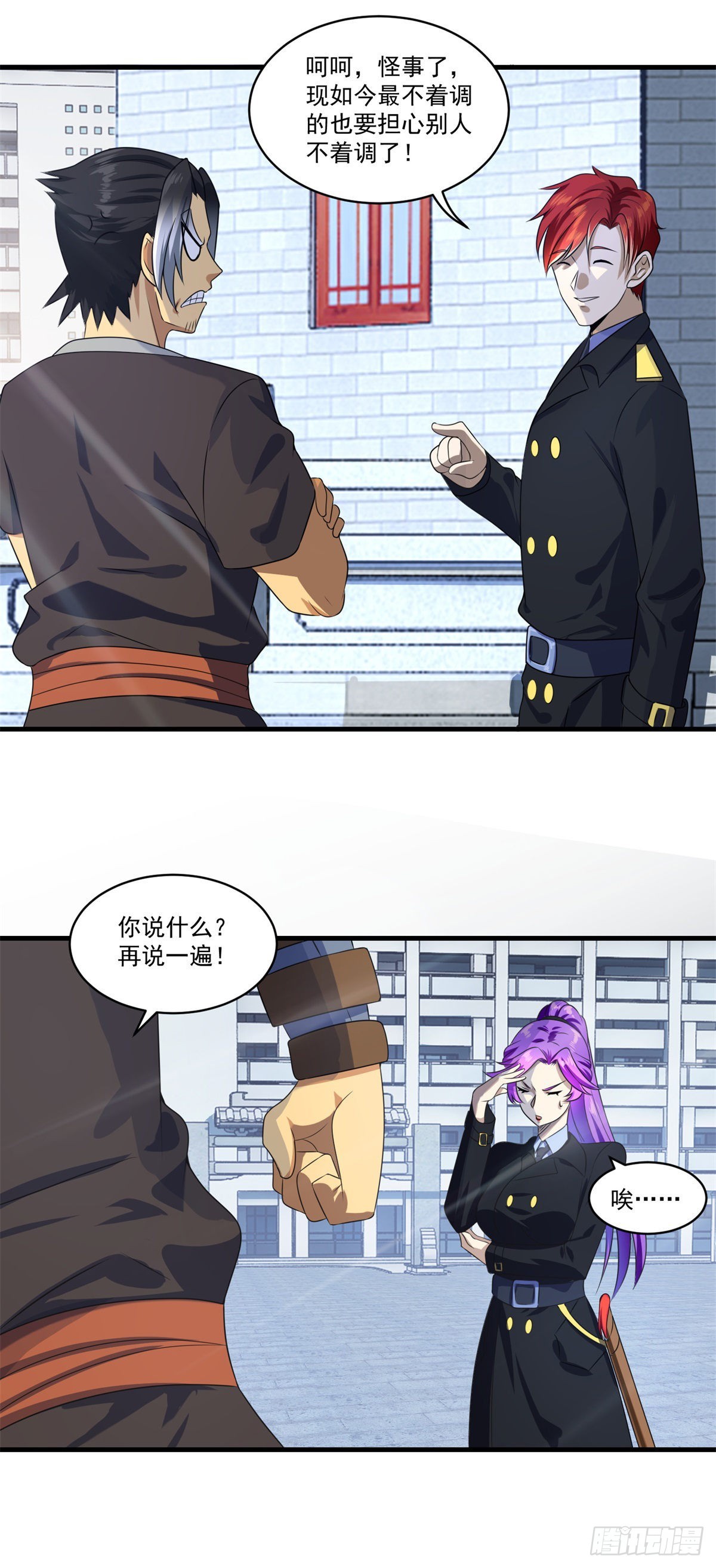 妖妖灵杂货铺 - 第73话 最终考核开始！ - 5