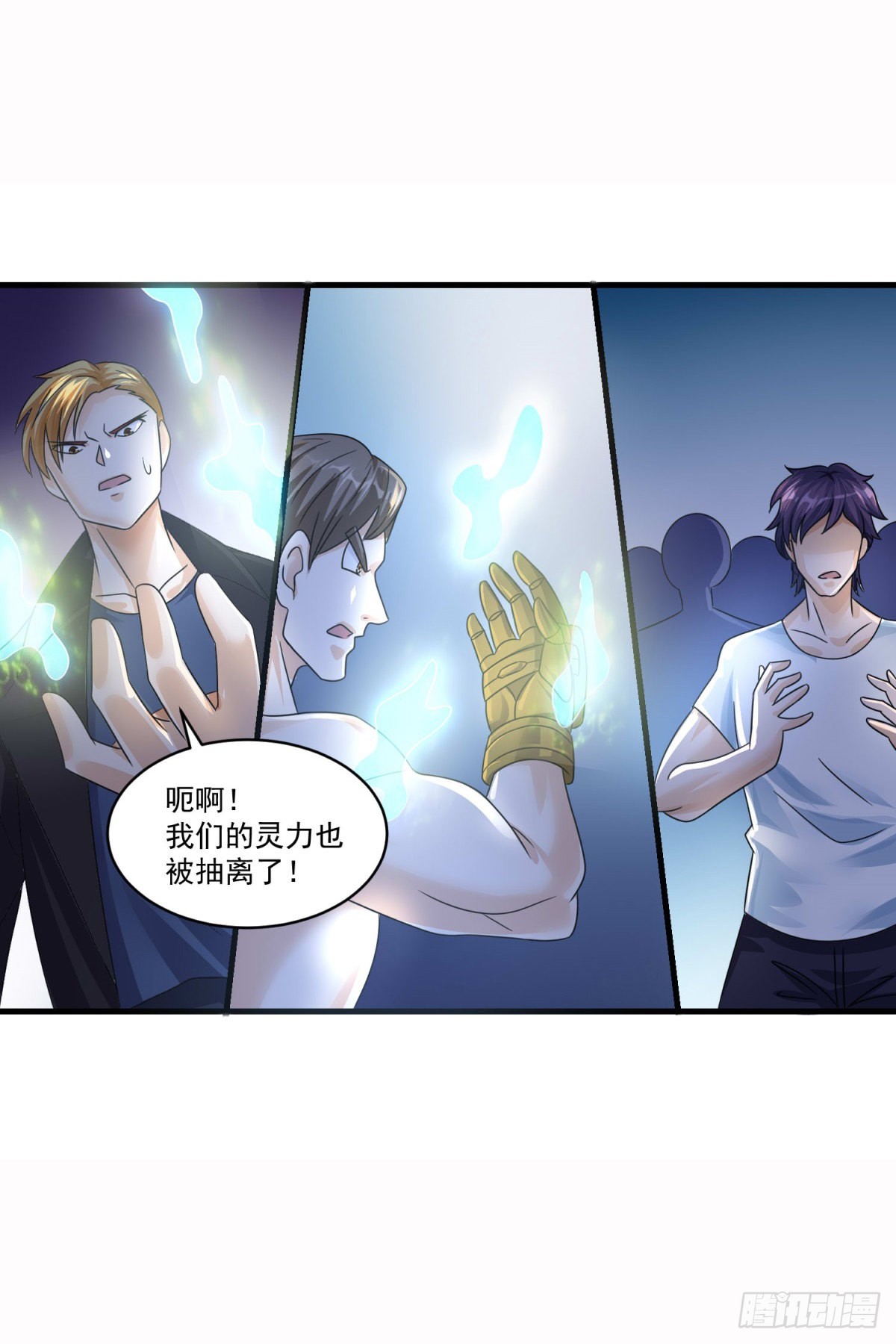 妖妖灵杂货铺 - 第75话 千年血魔 - 4