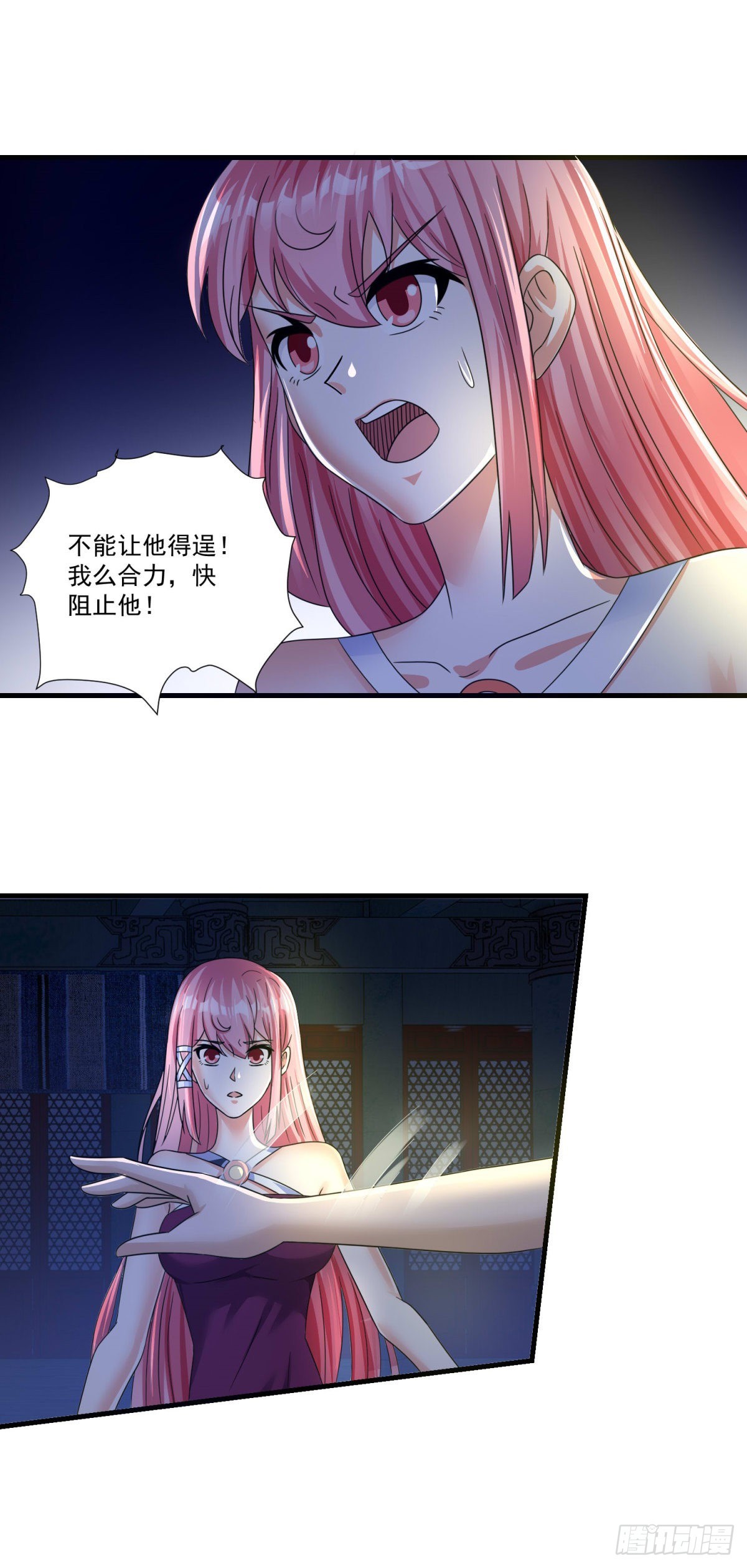 妖妖灵杂货铺 - 第75话 千年血魔 - 6