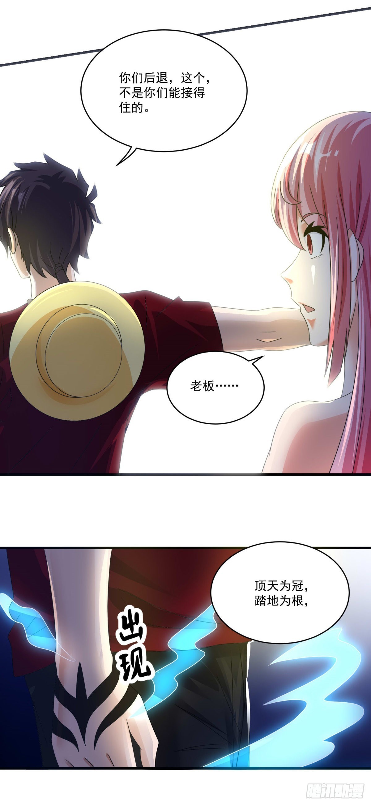 妖妖灵杂货铺 - 第75话 千年血魔 - 1