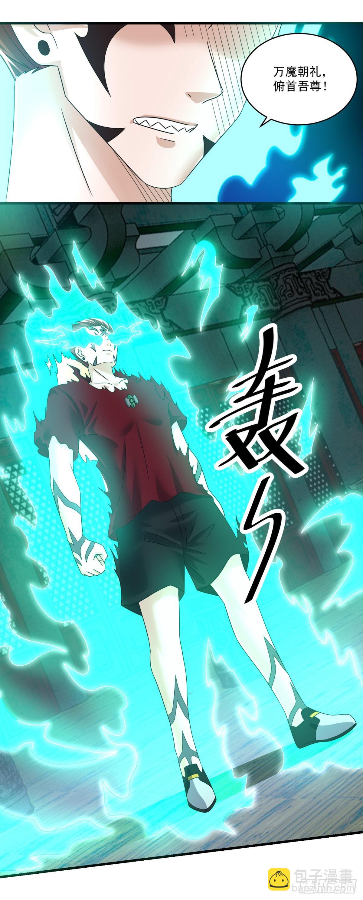 妖妖灵杂货铺 - 第75话 千年血魔 - 2