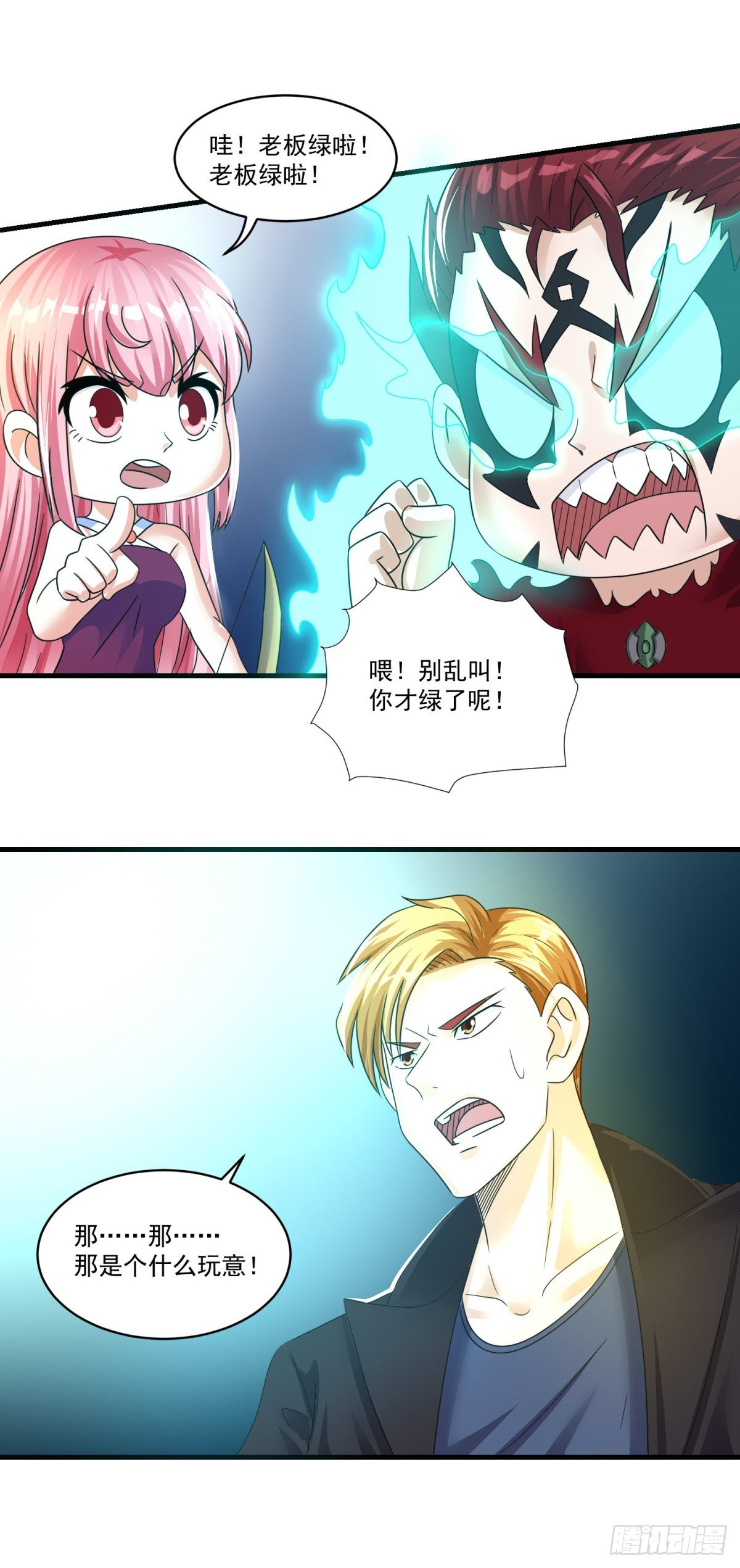 妖妖灵杂货铺 - 第75话 千年血魔 - 3