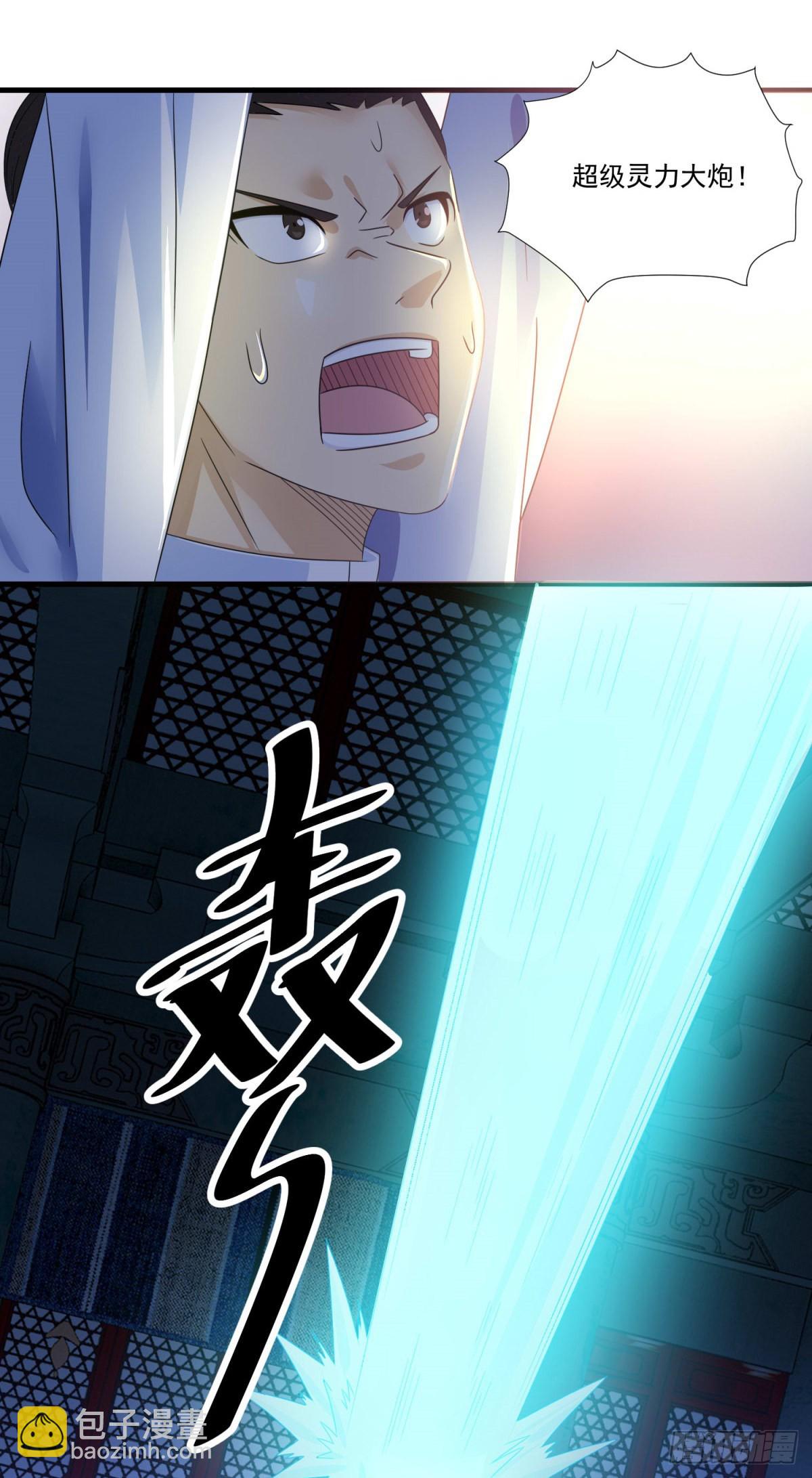 妖妖灵杂货铺 - 第75话 千年血魔 - 6