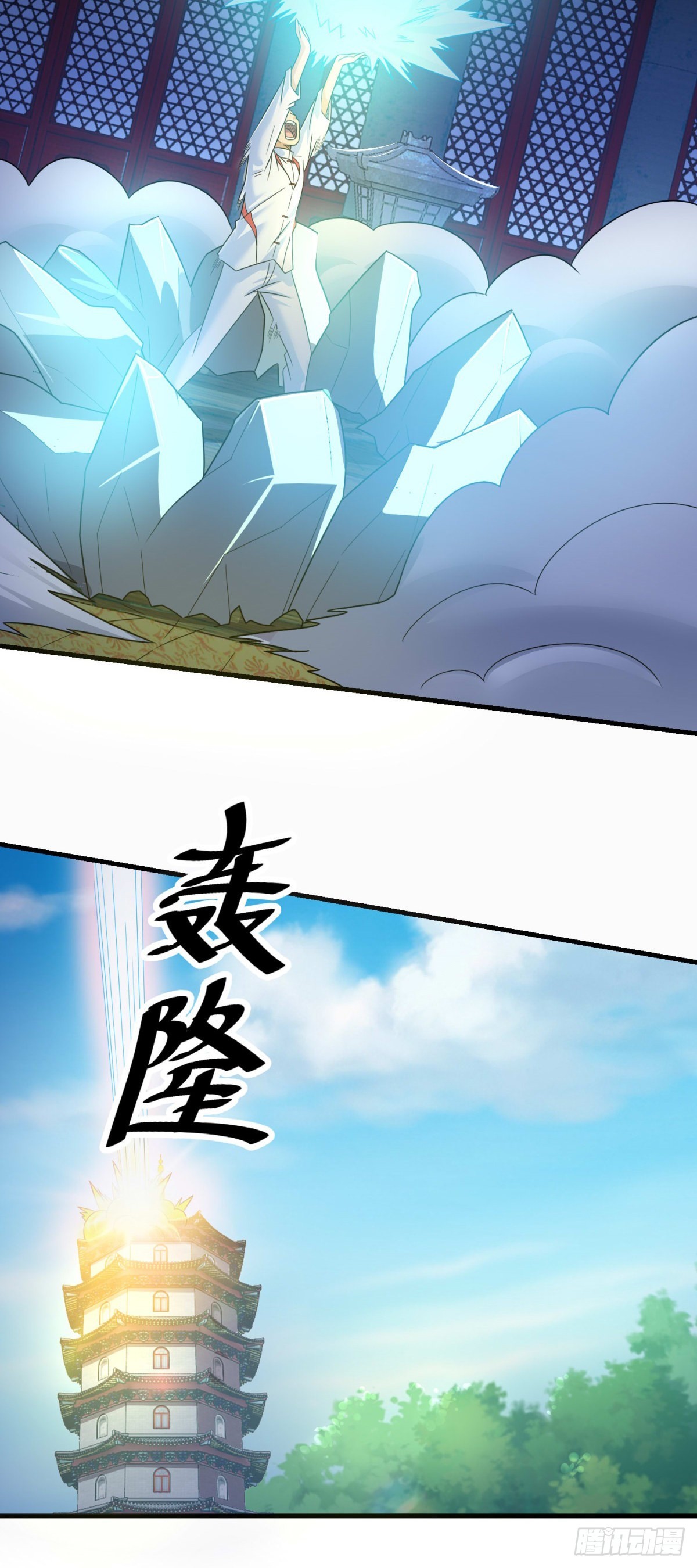 妖妖灵杂货铺 - 第75话 千年血魔 - 1