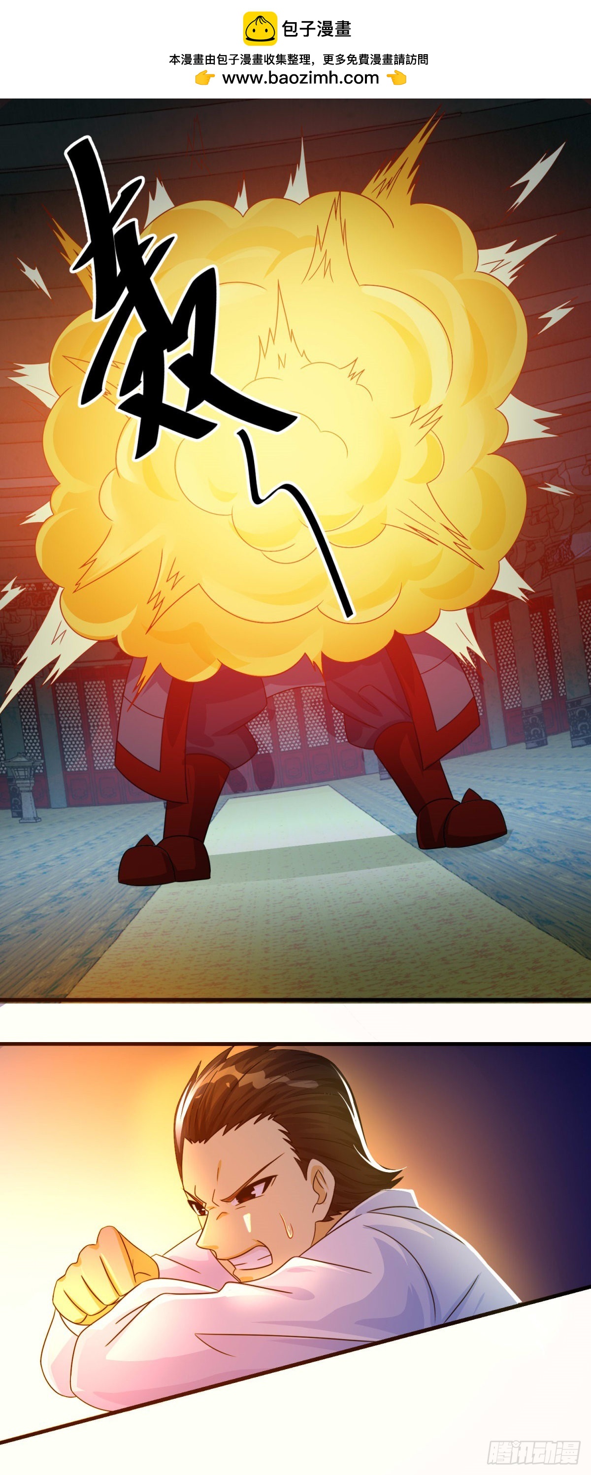 妖妖灵杂货铺 - 第75话 千年血魔 - 2