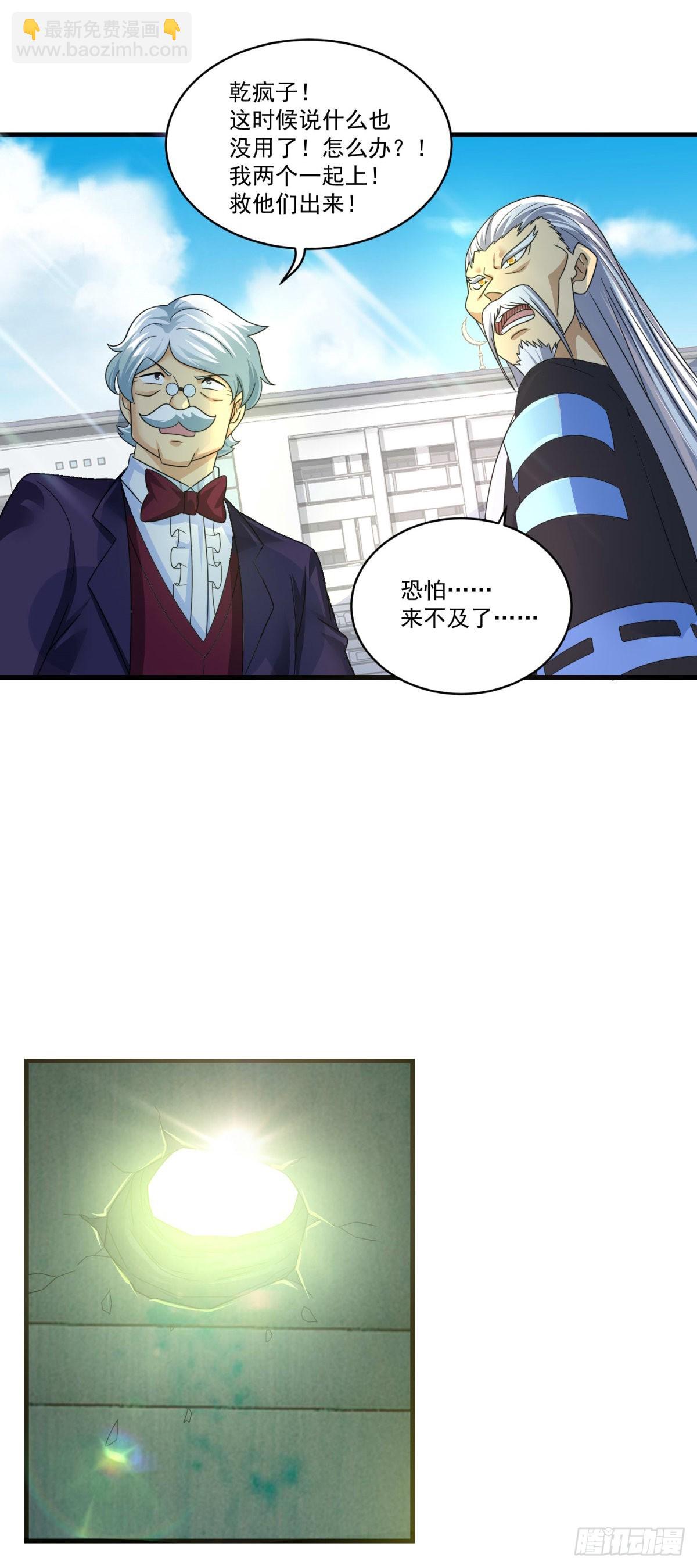 妖妖灵杂货铺 - 第75话 千年血魔 - 3