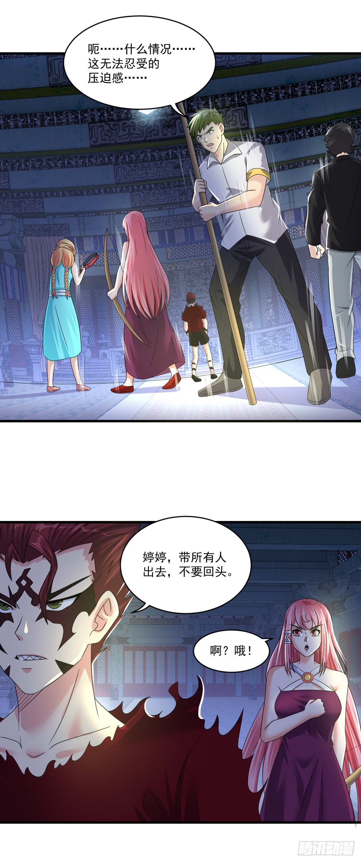 妖妖灵杂货铺 - 第75话 千年血魔 - 6