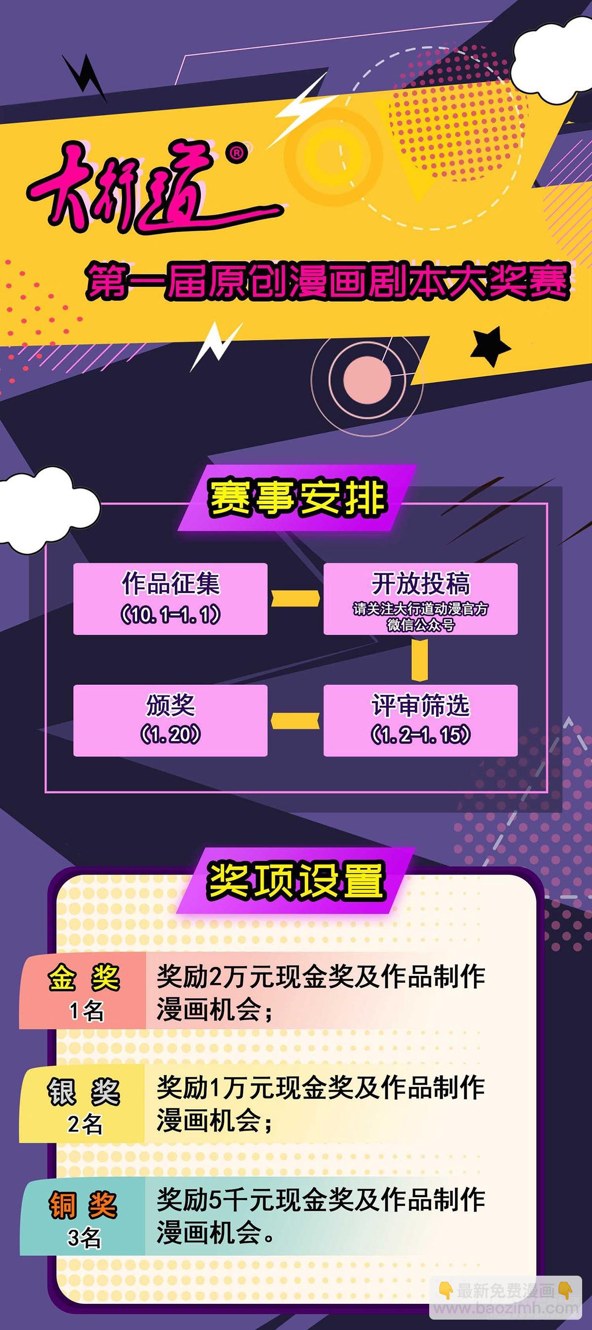 妖妖灵杂货铺 - 第75话 千年血魔 - 3