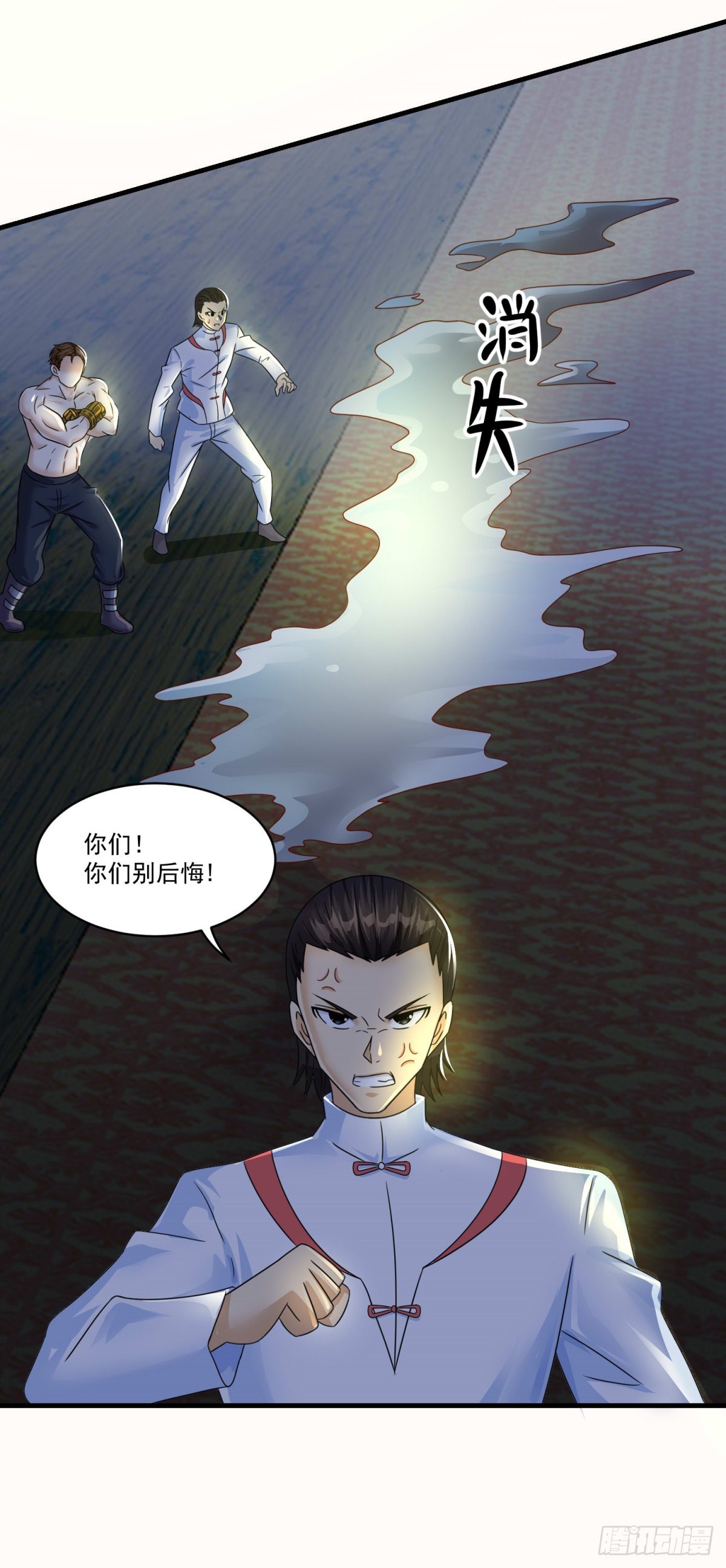 妖妖灵杂货铺 - 第75话 千年血魔 - 3