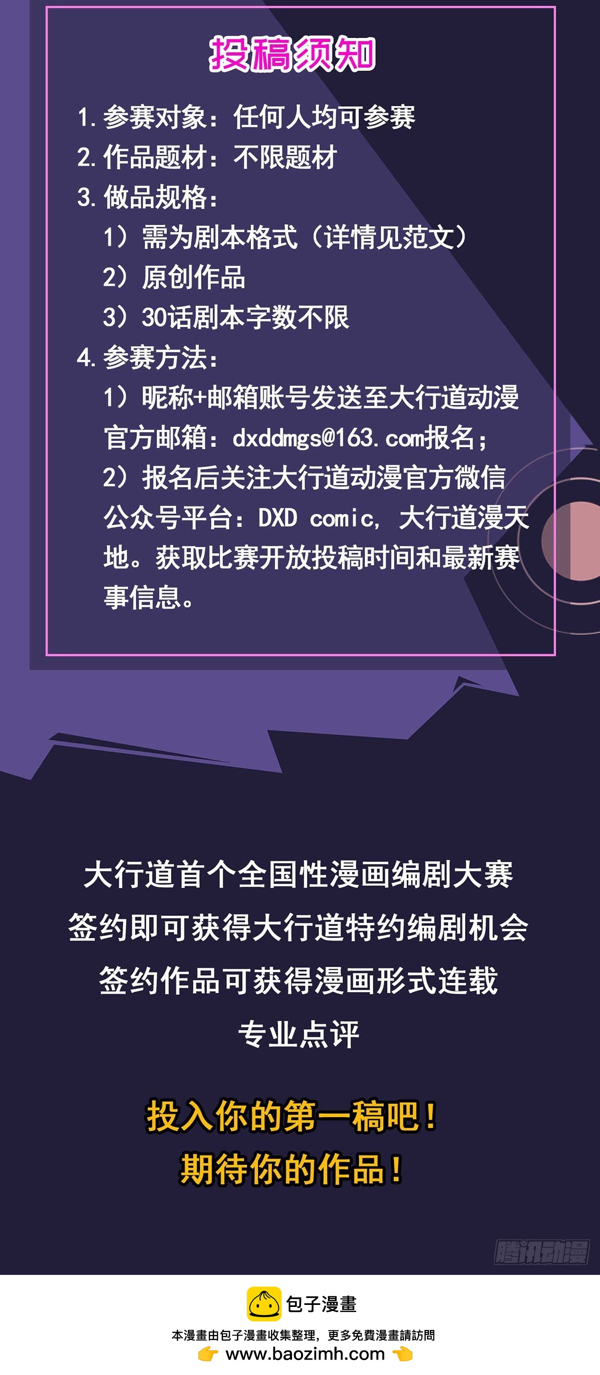 妖妖灵杂货铺 - 第75话 千年血魔 - 6