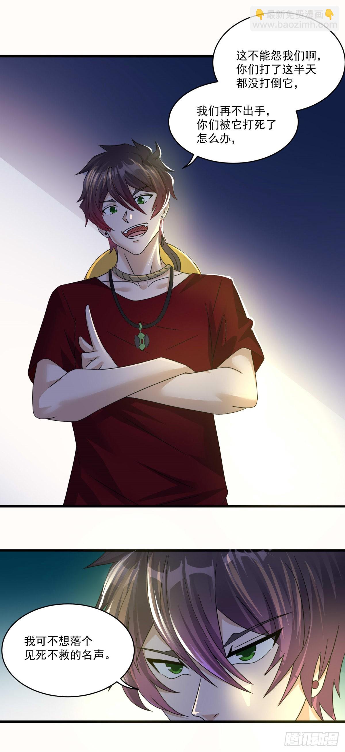 妖妖灵杂货铺 - 第75话 千年血魔 - 4