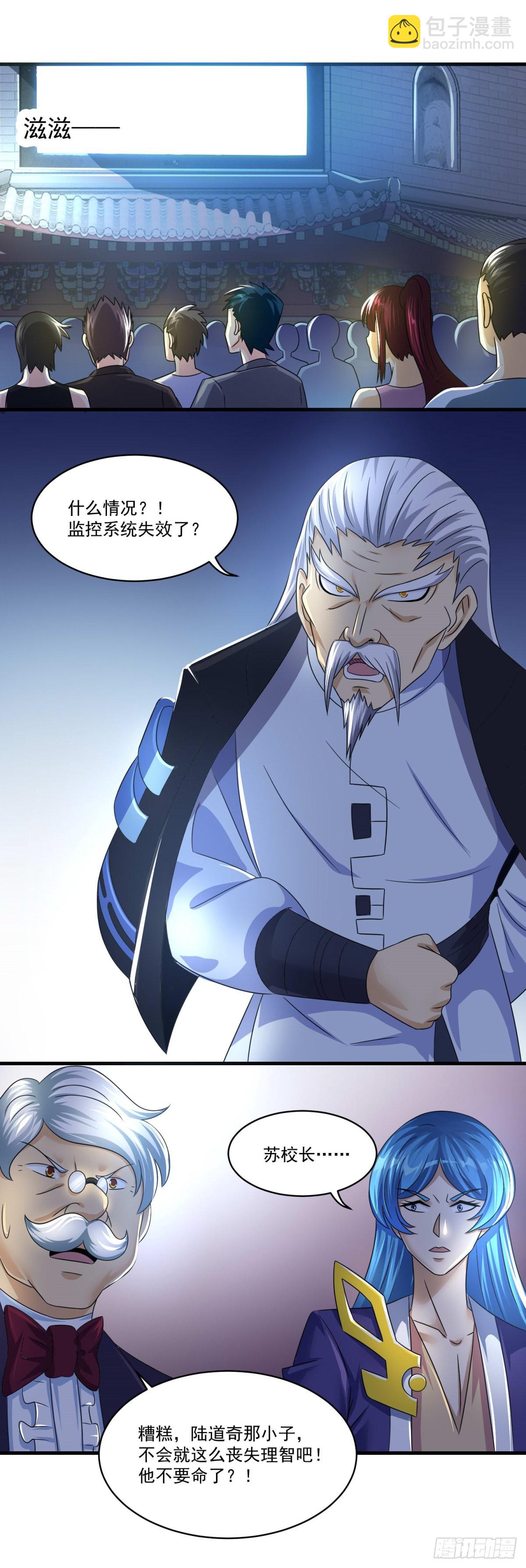 妖妖灵杂货铺 - 第75话 千年血魔 - 2