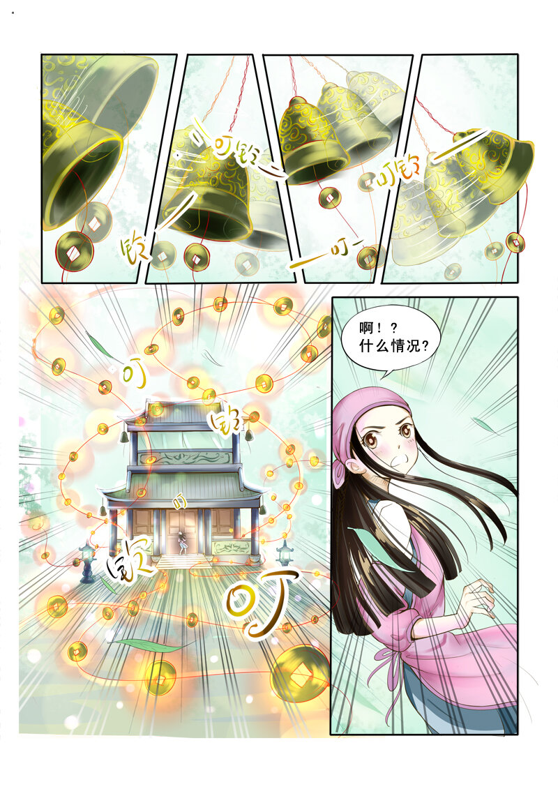 02 相遇（2）-第2话