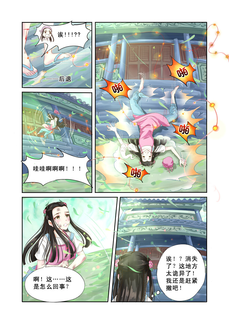 02 相遇（2）-第2话