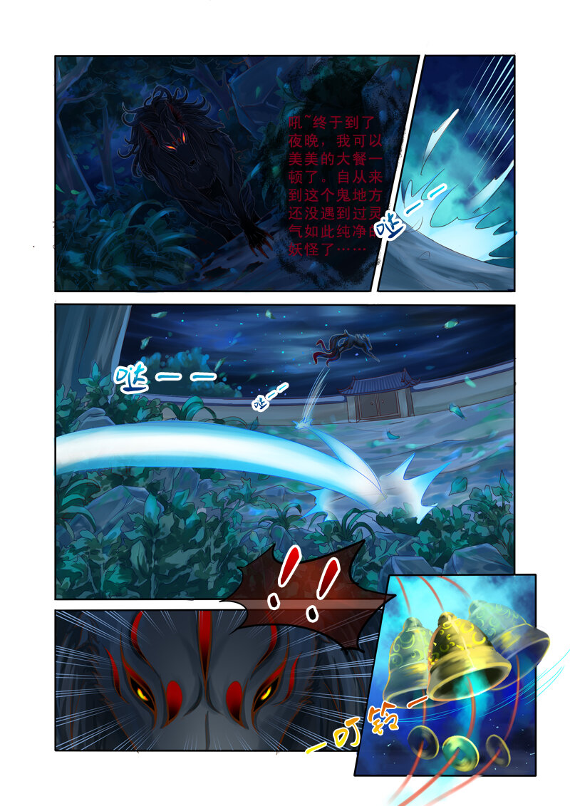 02 相遇（2）-第2话