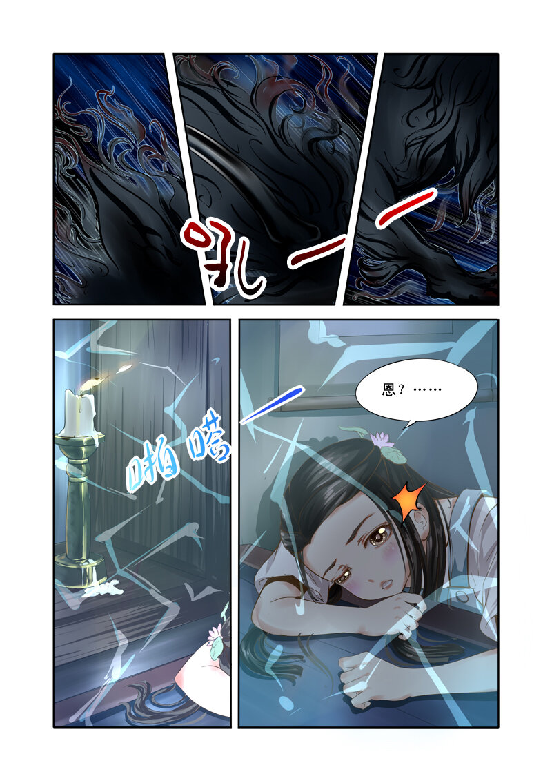 02 相遇（2）-第2话