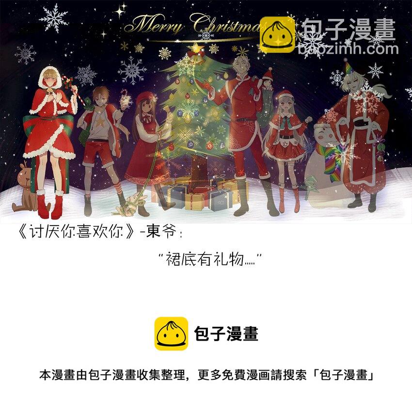 12 胖达精与舍子的插曲（12）-第12话