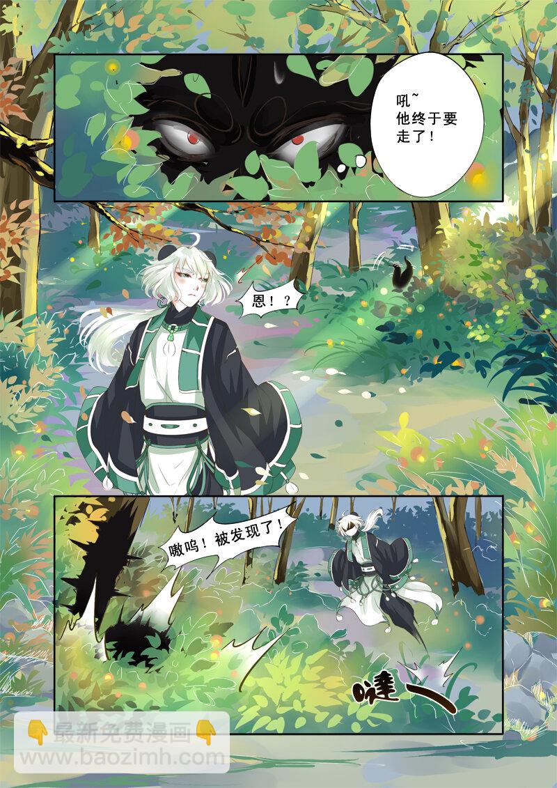 12 胖达精与舍子的插曲（12）-第12话