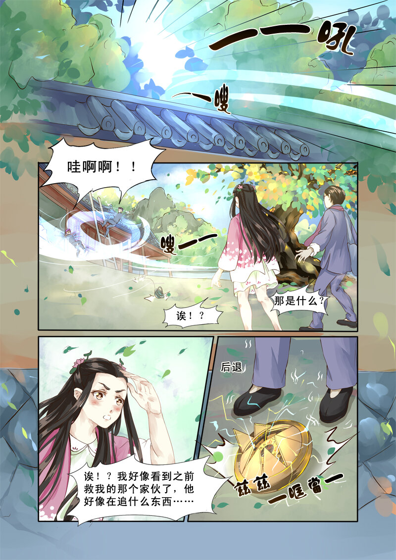 12 胖达精与舍子的插曲（12）-第12话