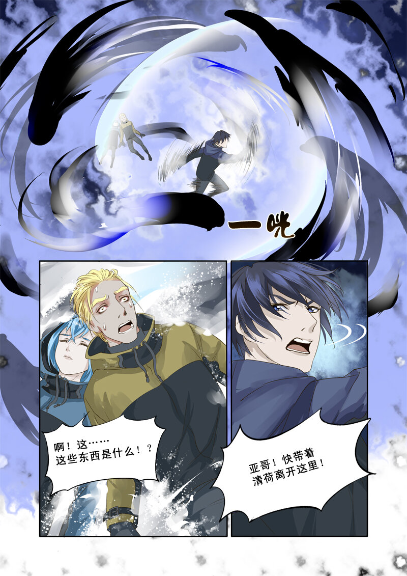 14 雪山之妖魂（14）-第14话