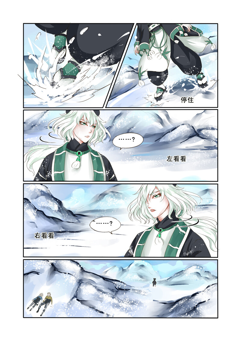 14 雪山之妖魂（14）-第14话