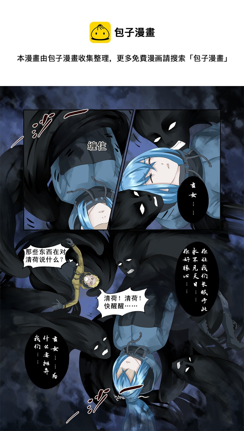 16 雪山之妖魂（16）-第16话