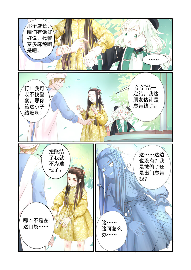 20 舍子领养胖达精（20）-第20话