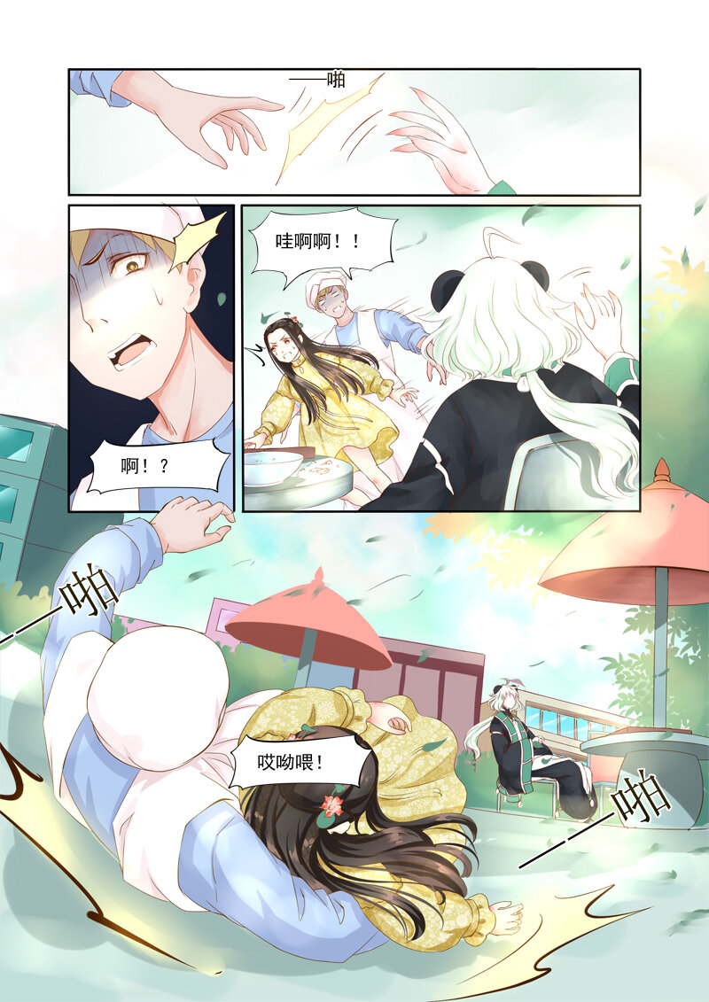 20 舍子领养胖达精（20）-第20话