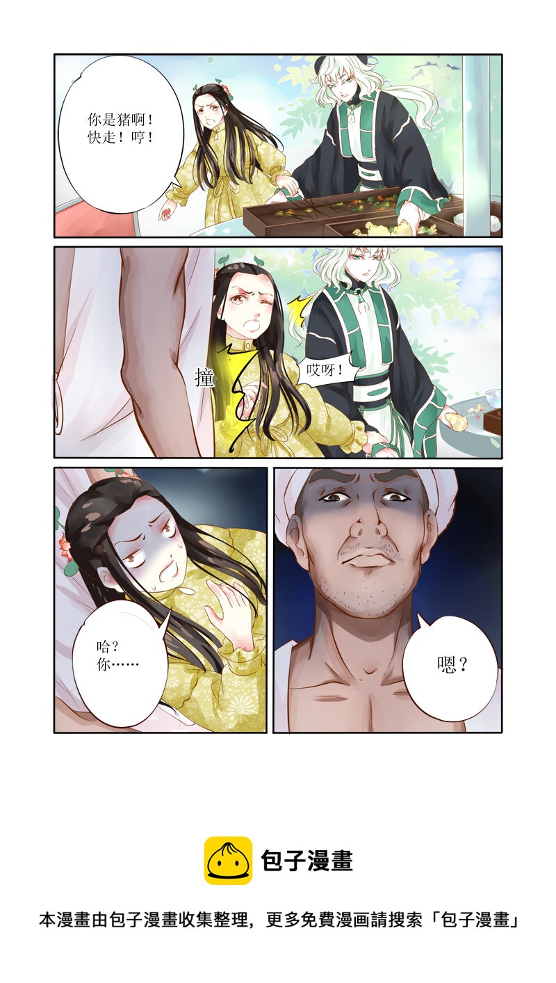 20 舍子领养胖达精（20）-第20话