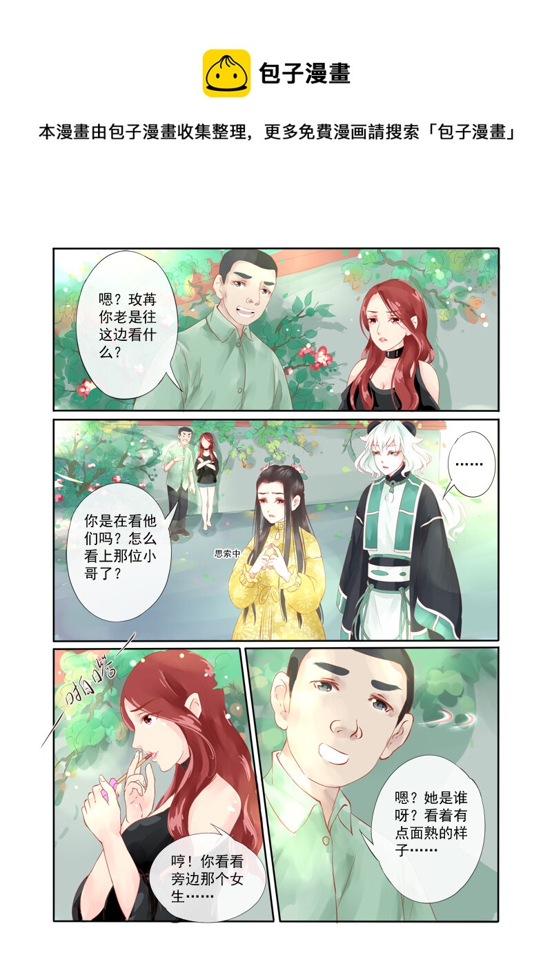 22 舍子领养胖达精-第22话