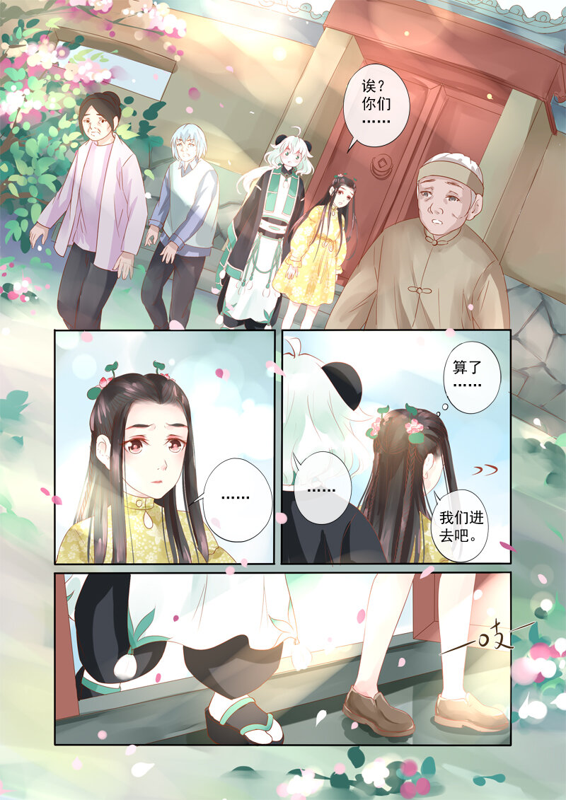 22 舍子领养胖达精-第22话