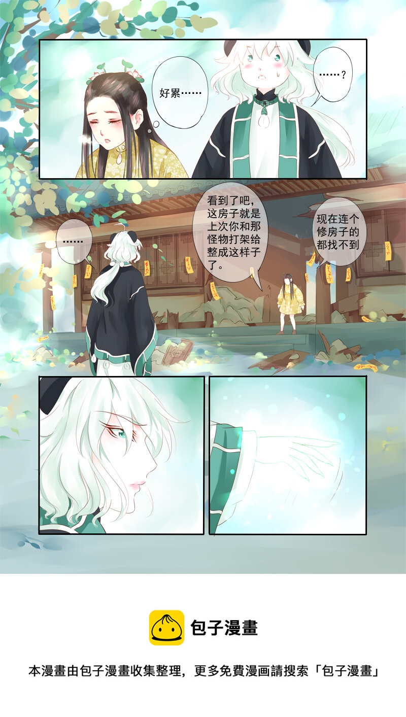 22 舍子领养胖达精-第22话